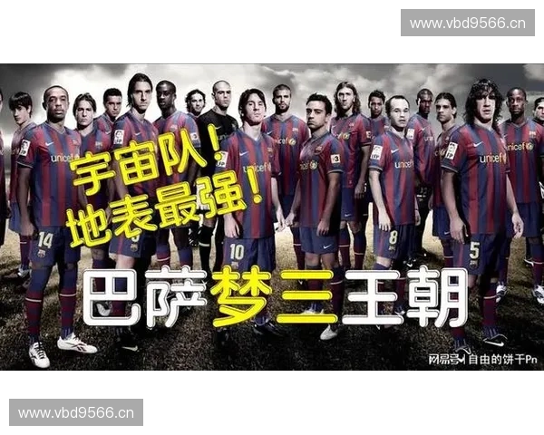 梦三巴萨阵容解析:探秘最强巴萨团队如何称霸电竞赛场 梦三巴萨阵容解析:探秘最强巴萨团队如何称霸电竞赛场